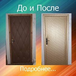 ремонт дверей